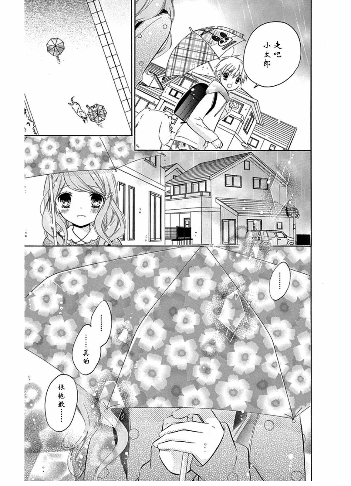相合伞15