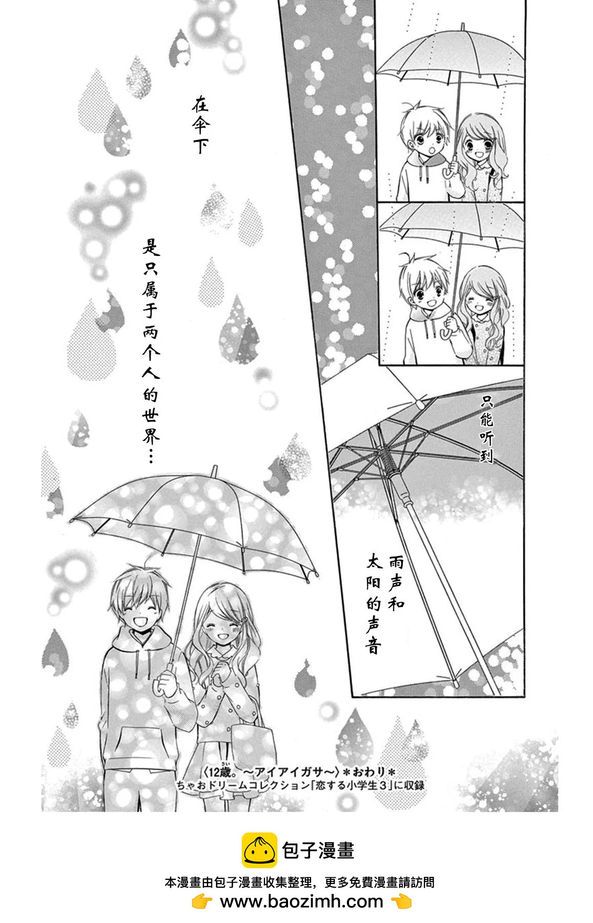 相合伞19