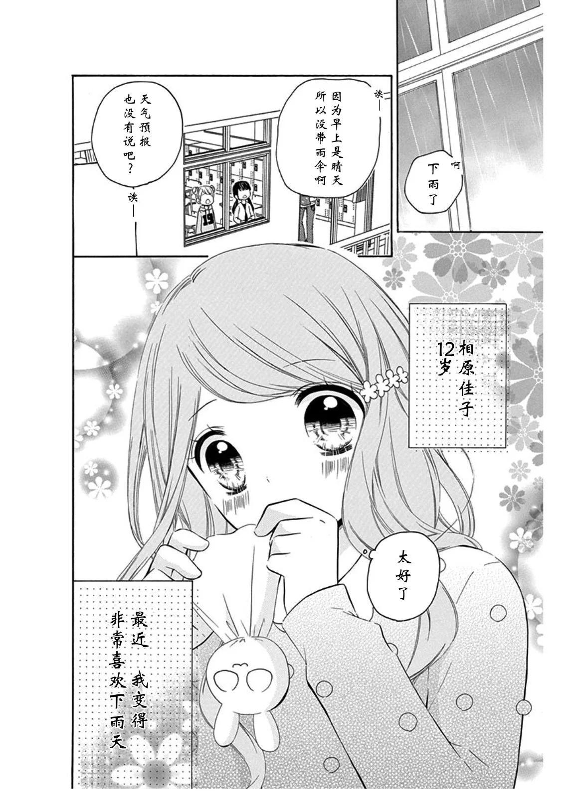 相合伞2
