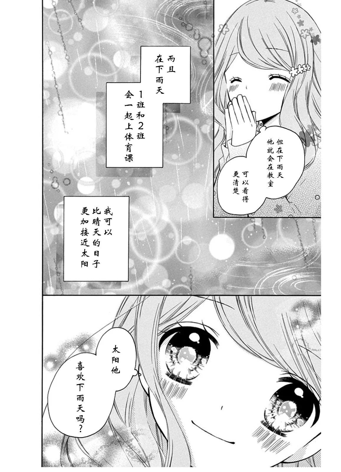 相合伞4