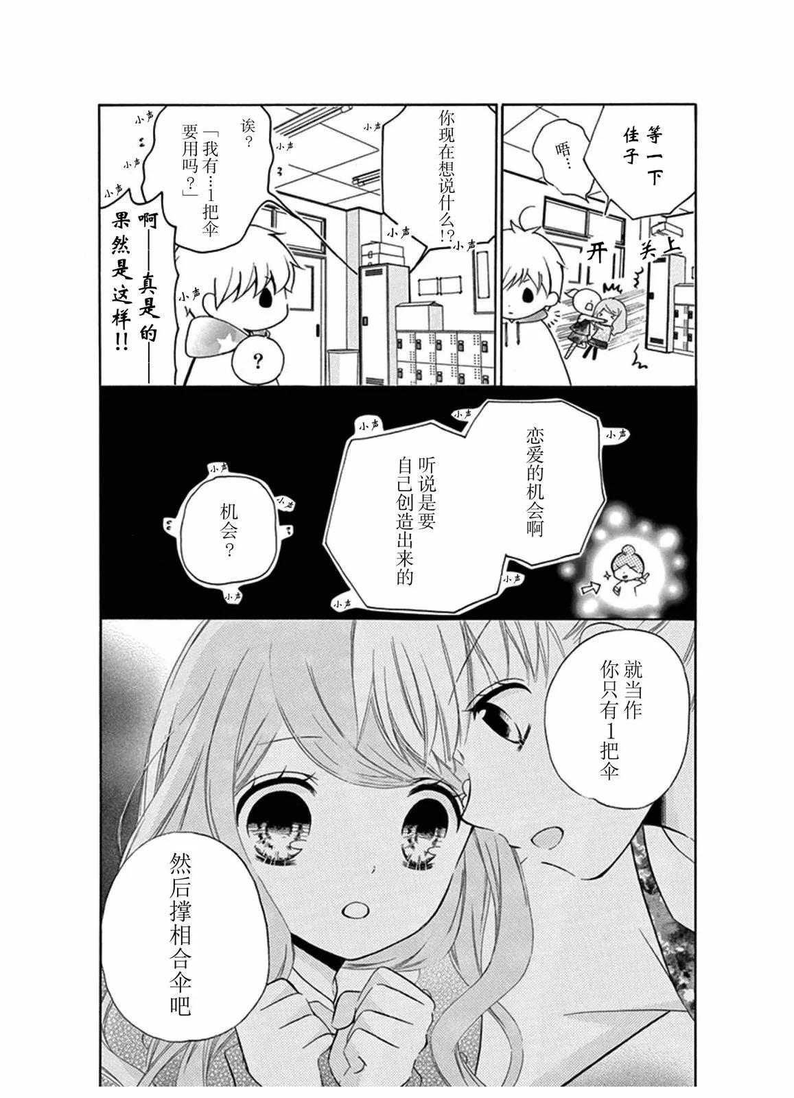 相合伞6