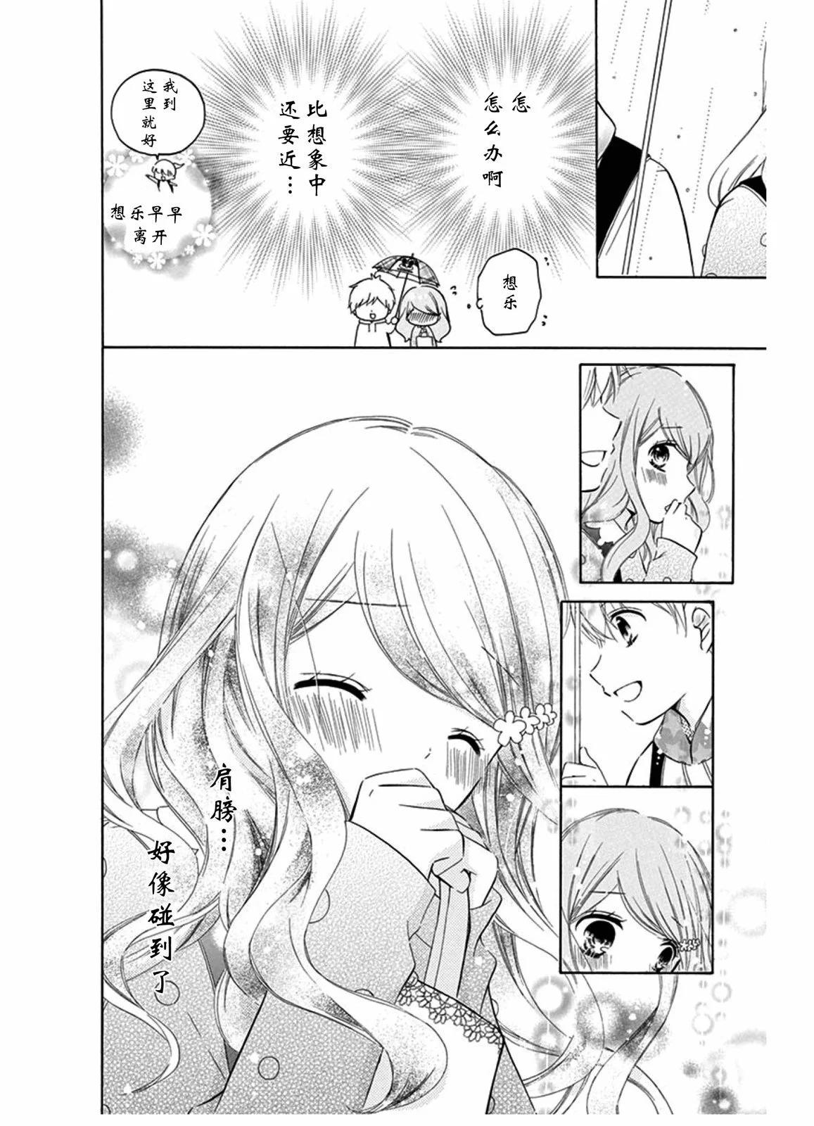 相合伞8