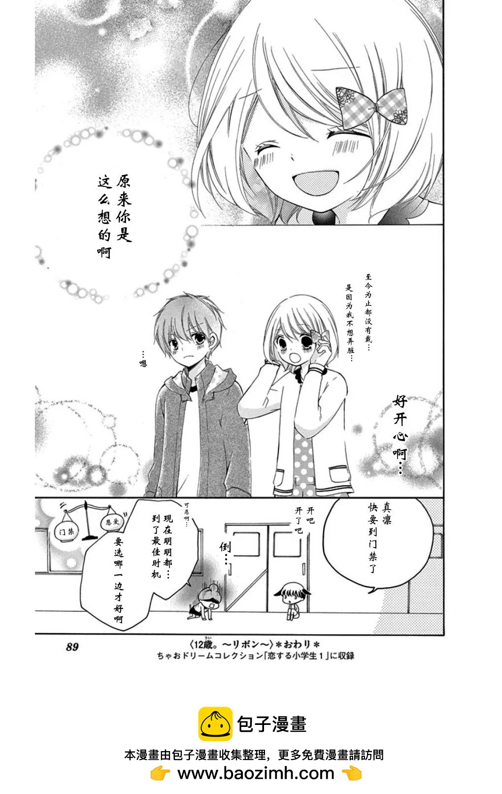 蝴蝶结11