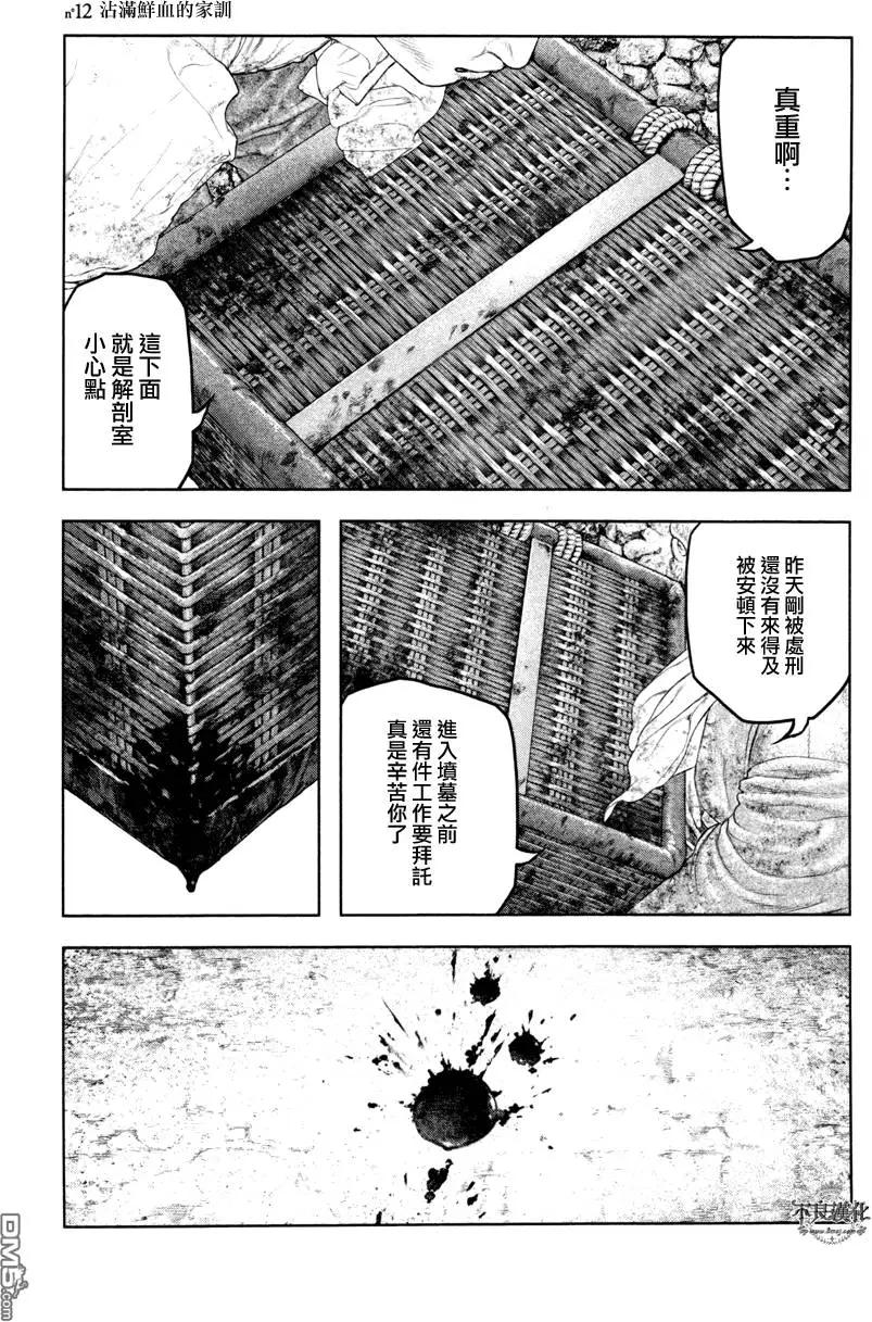第12回0