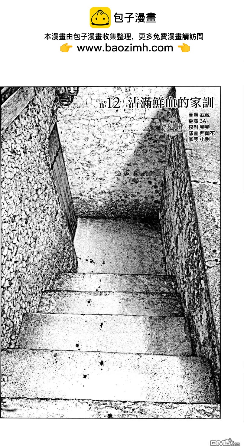 第12回1