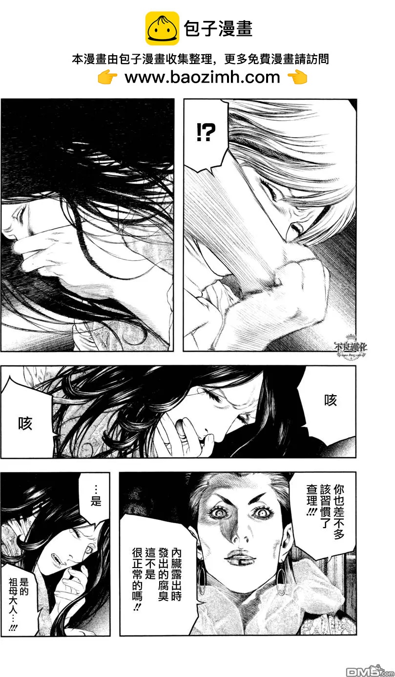 第12回8
