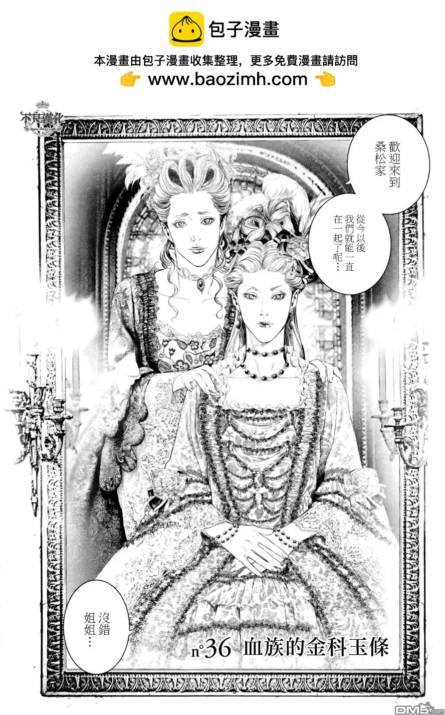 第36回1