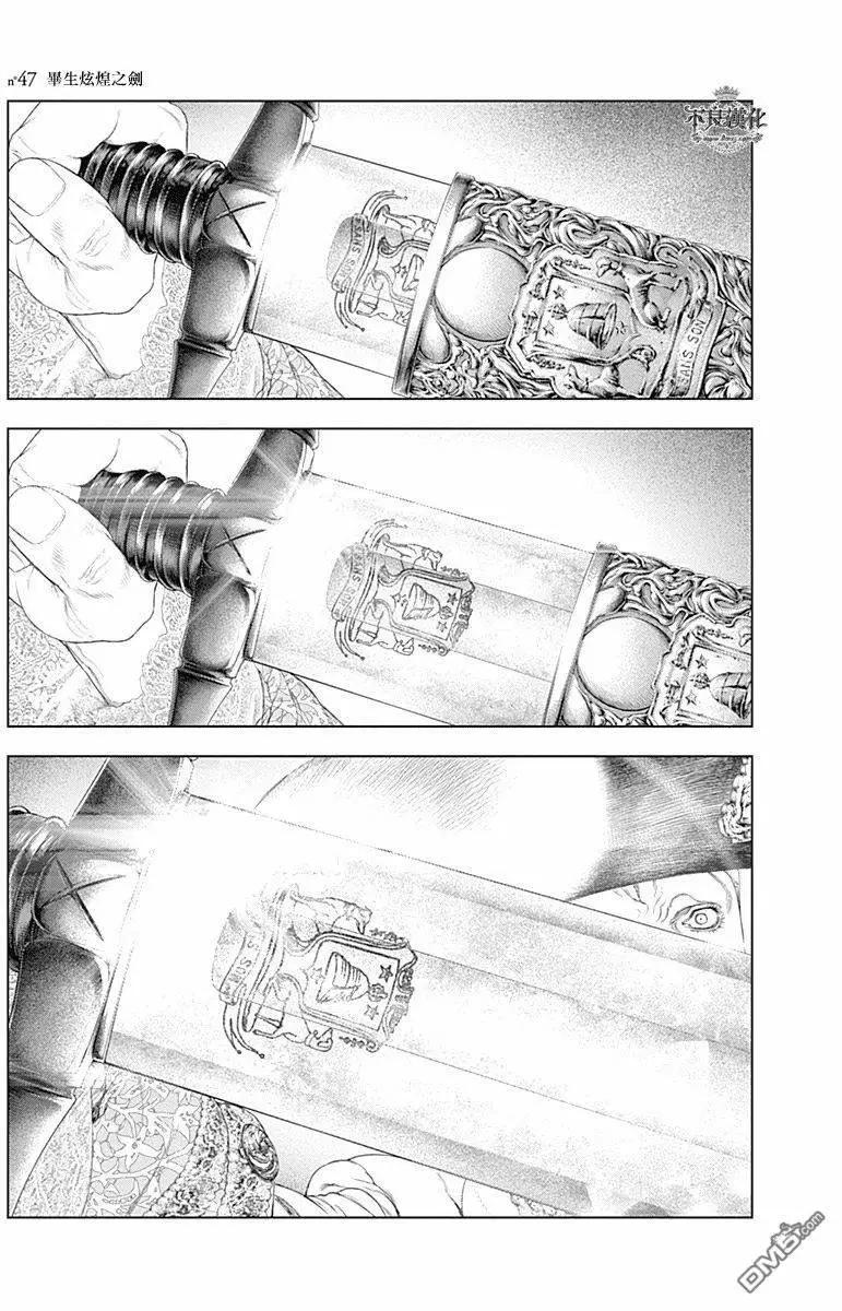 第47回 毕生炫煌之剑0