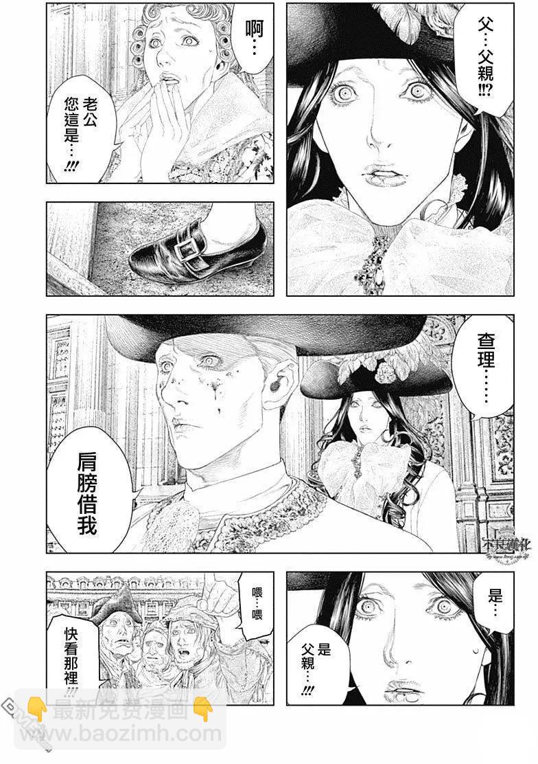 第47回 毕生炫煌之剑2