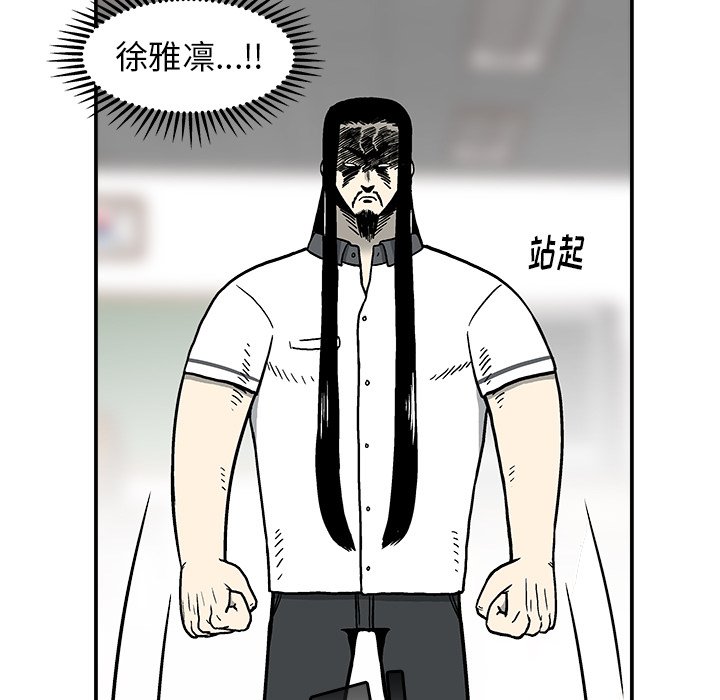 第 6 话97