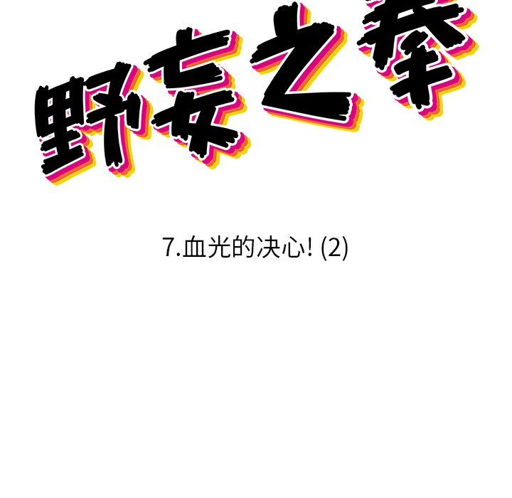 第 7 话6