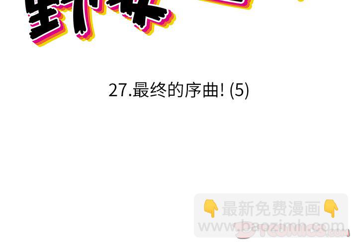 第 27 话1