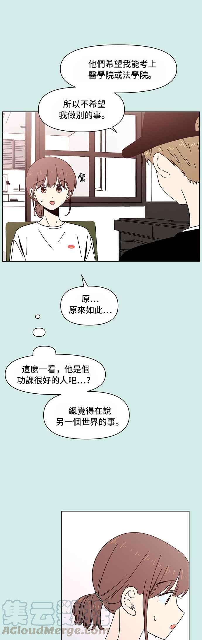 [第36话] 夏之花（6）12