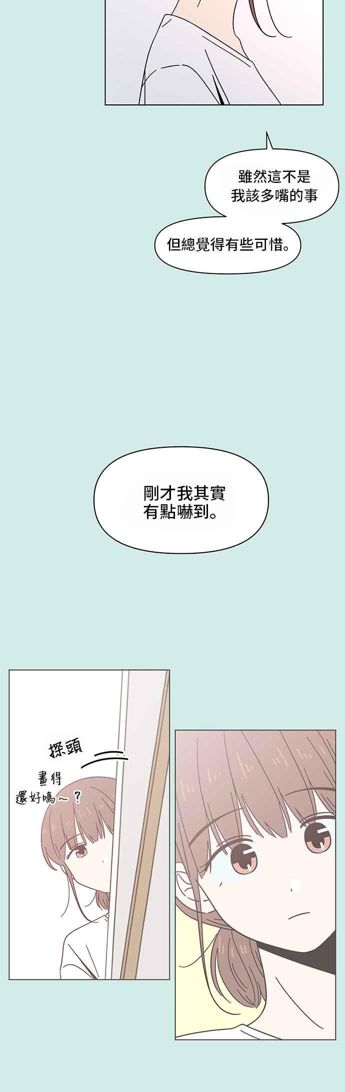 [第36话] 夏之花（6）13