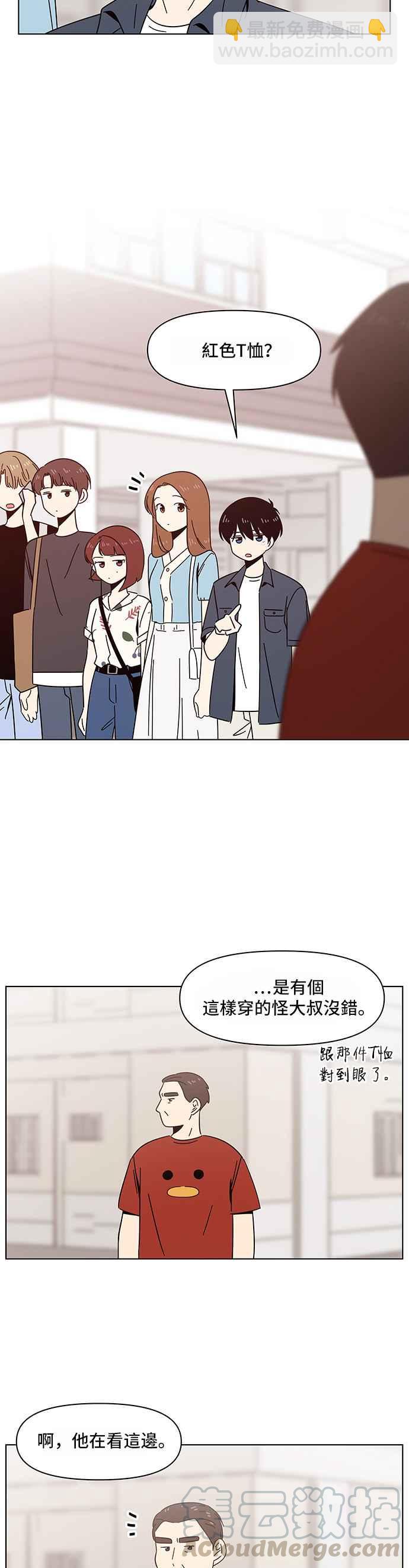 [第38话] 夏之花（8）10