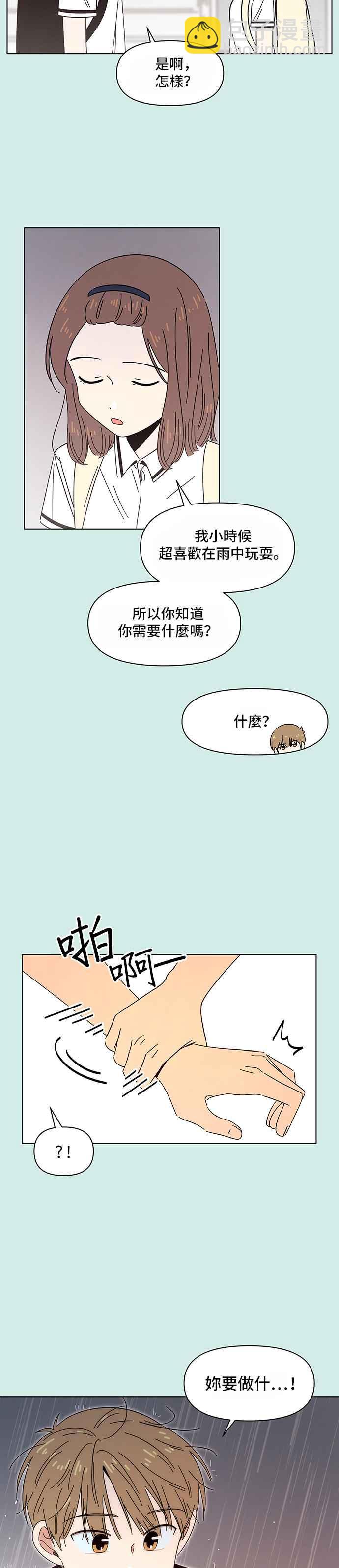 [第38话] 夏之花（8）25