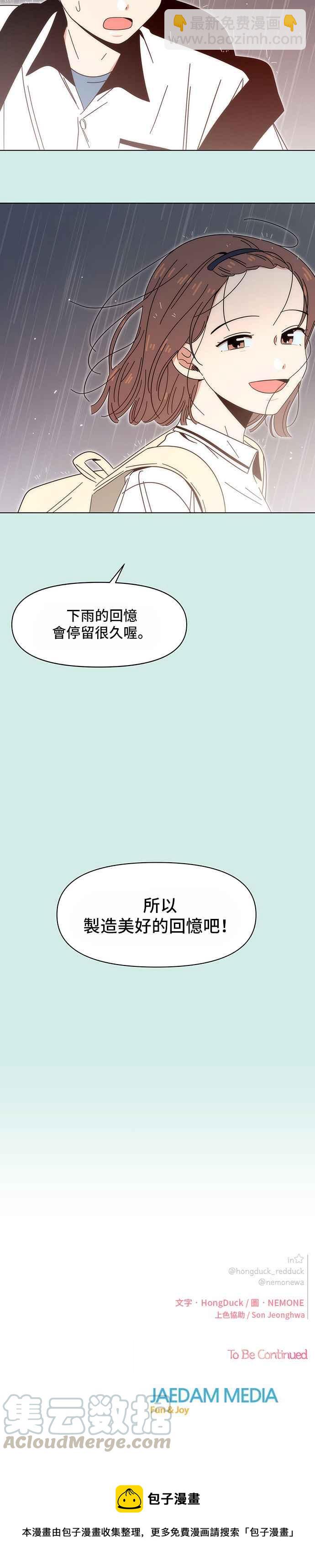 [第38话] 夏之花（8）26