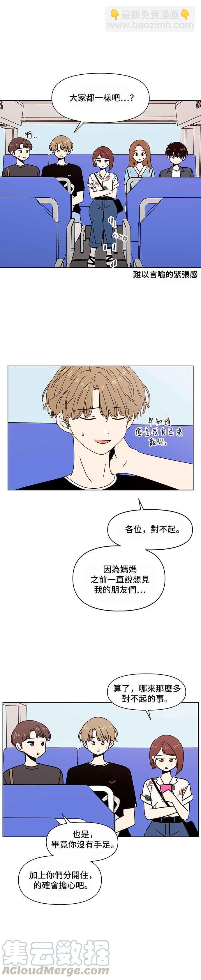 [第38话] 夏之花（8）6