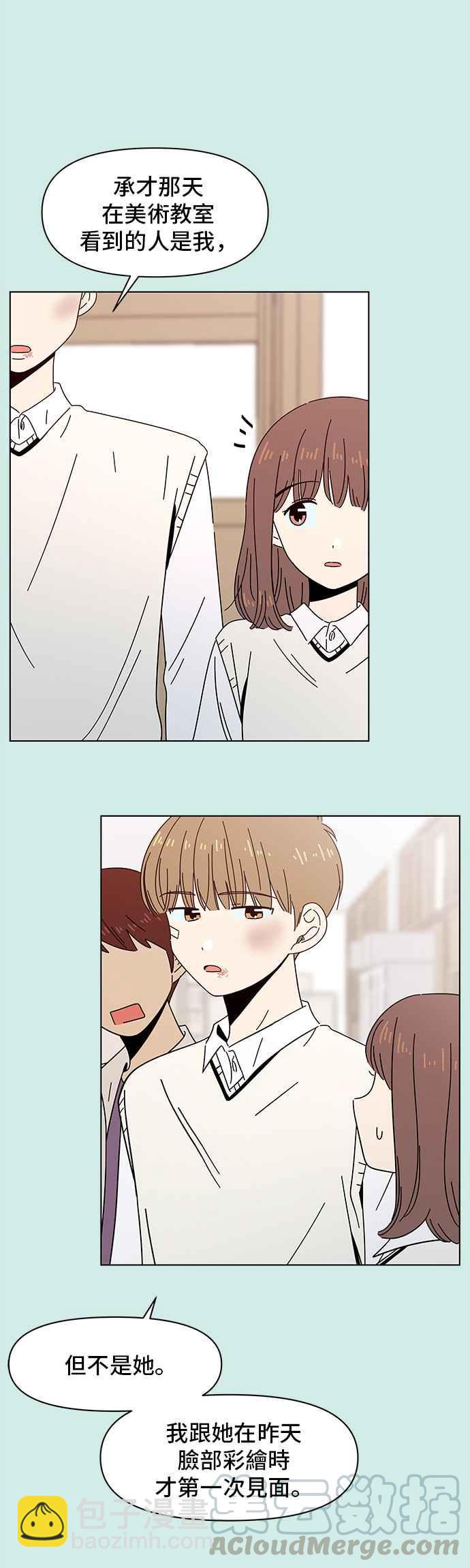 [第47话] 夏之花（17）10