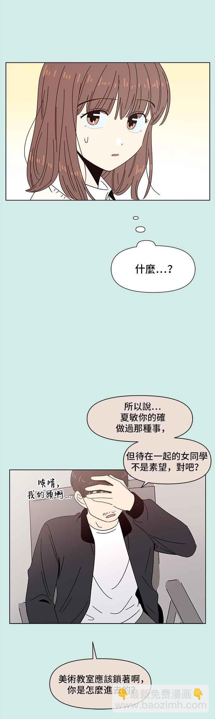 [第47话] 夏之花（17）11