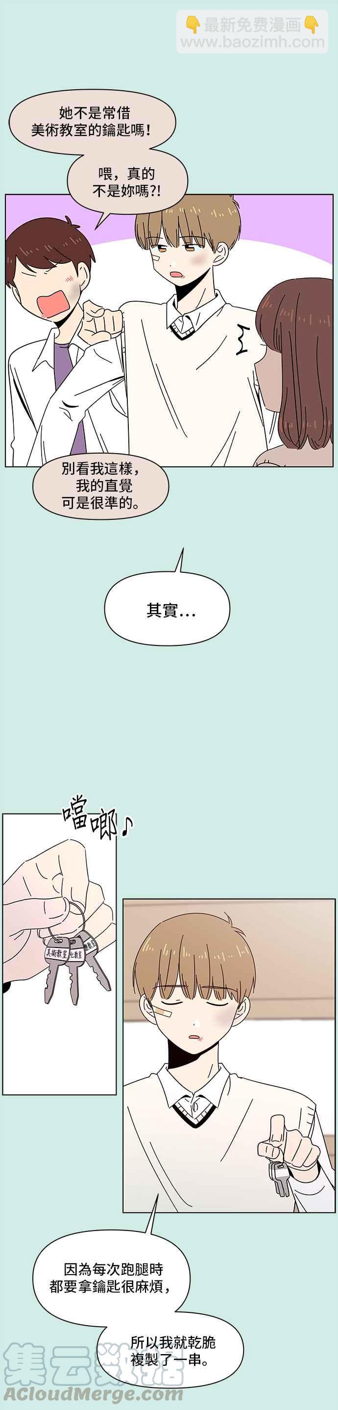 [第47话] 夏之花（17）12