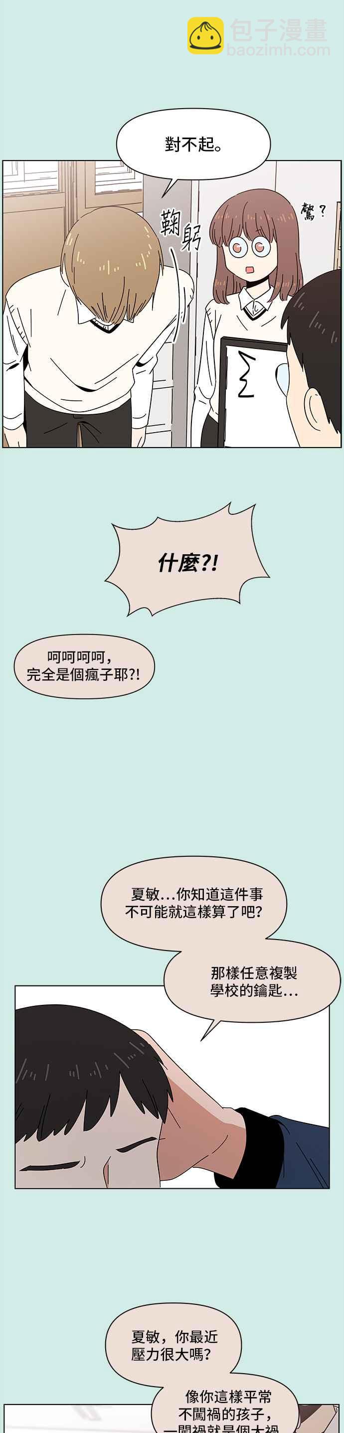 [第47话] 夏之花（17）13