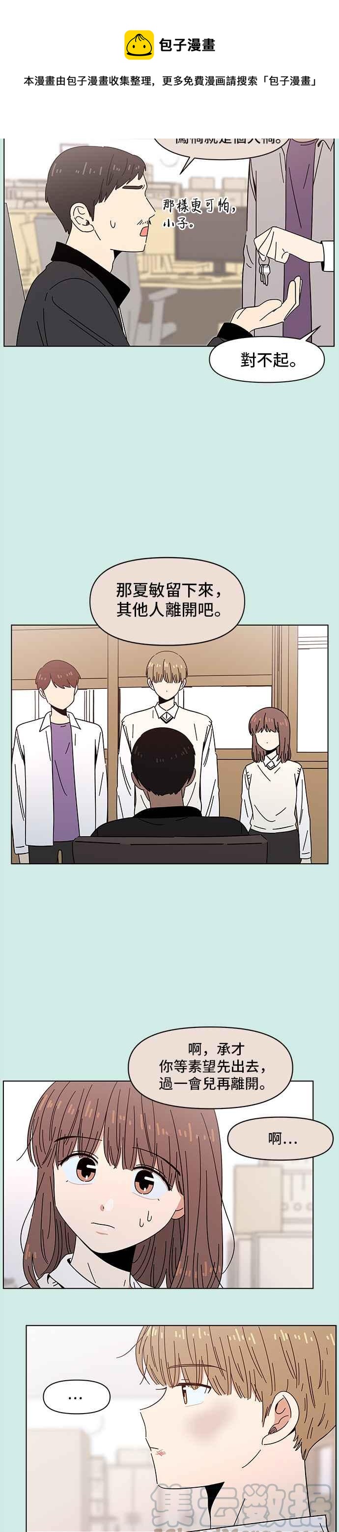 [第47话] 夏之花（17）14