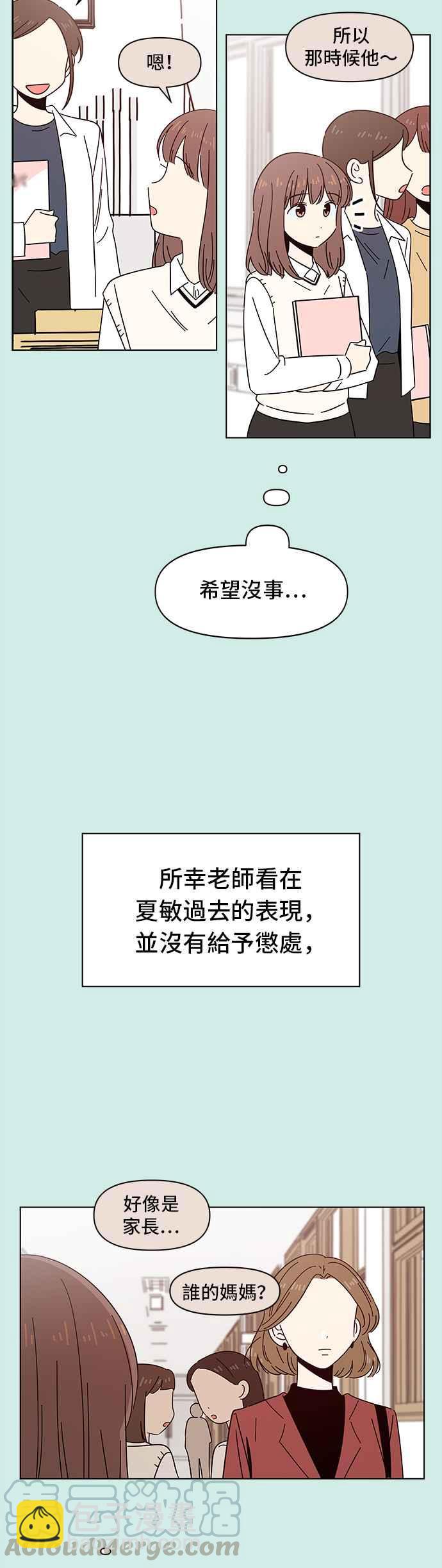 [第47话] 夏之花（17）16
