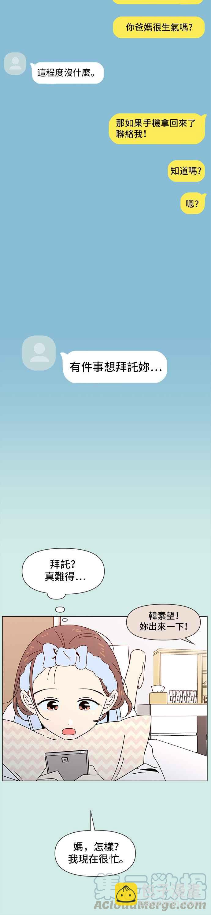 [第47话] 夏之花（17）20