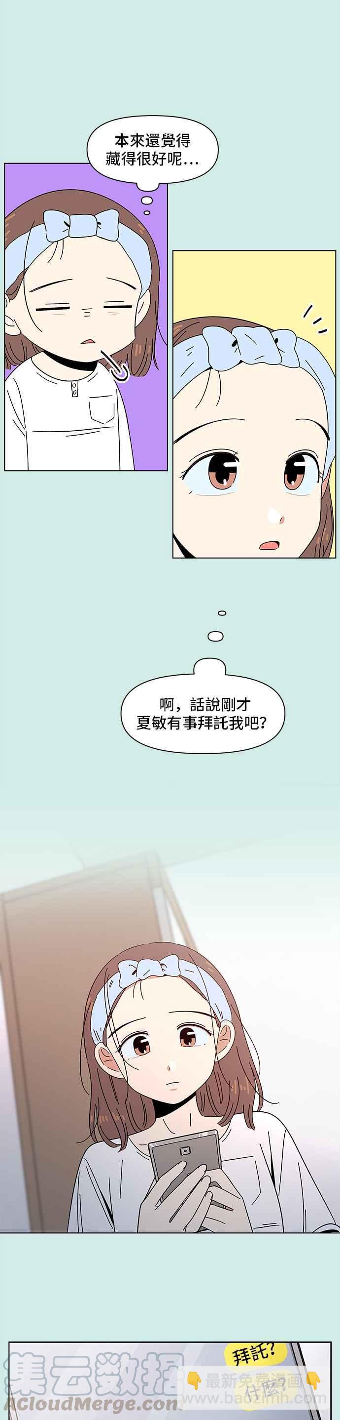 [第47话] 夏之花（17）22
