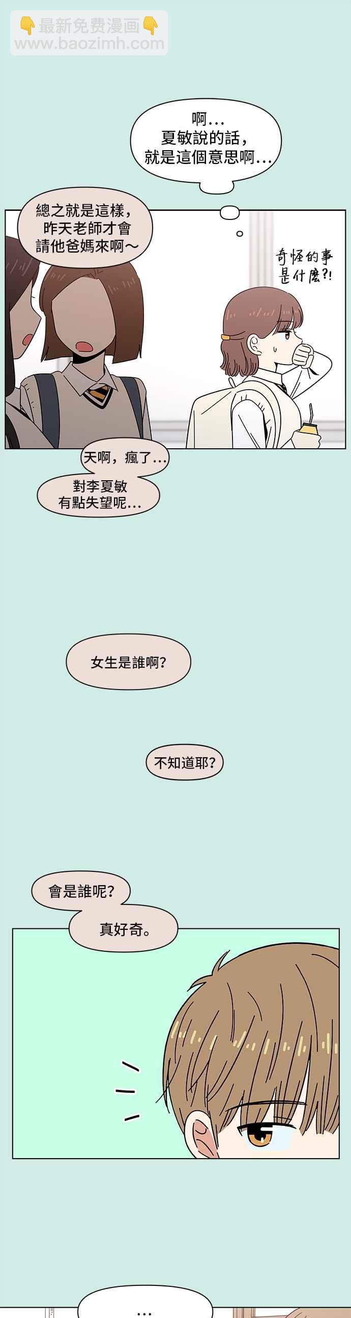 [第47话] 夏之花（17）27