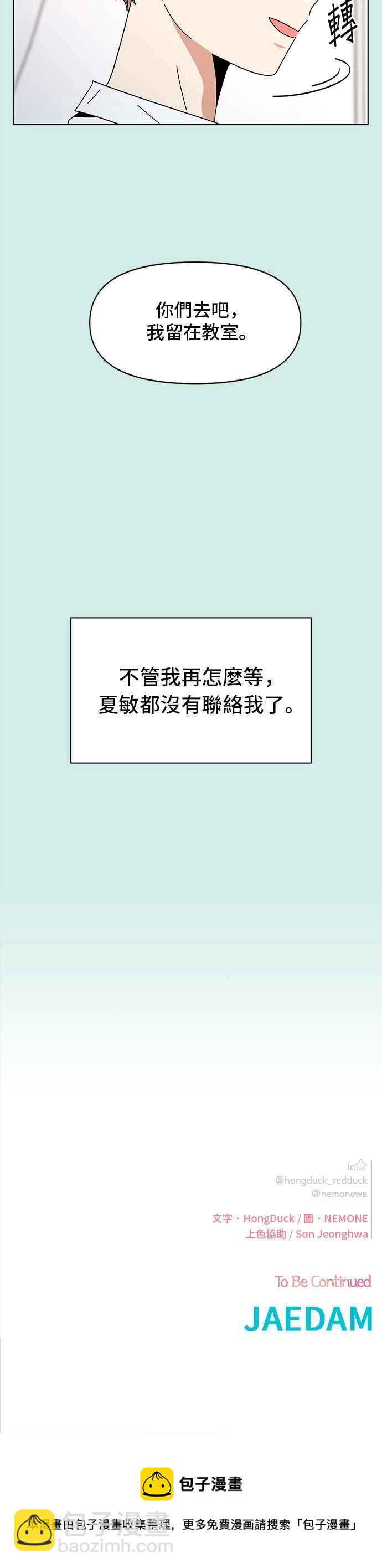 [第47话] 夏之花（17）29