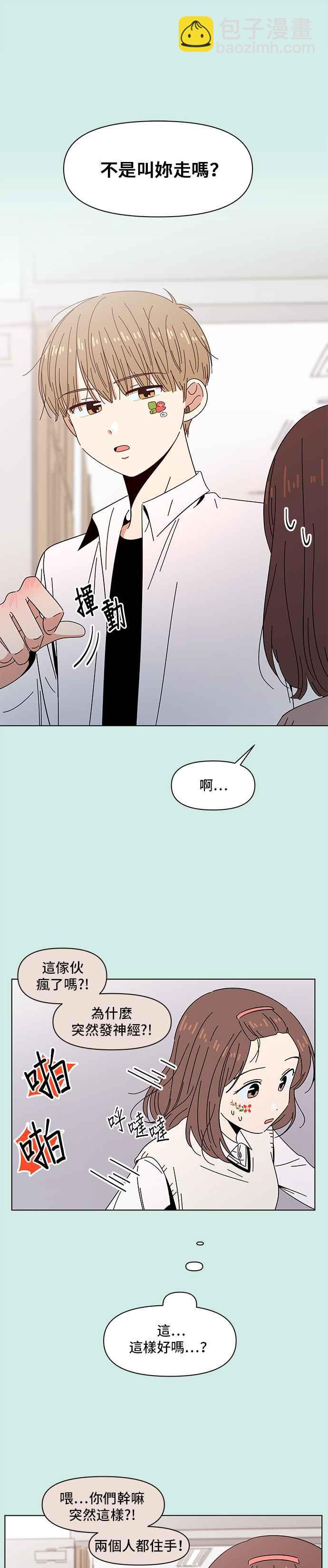 [第47话] 夏之花（17）3
