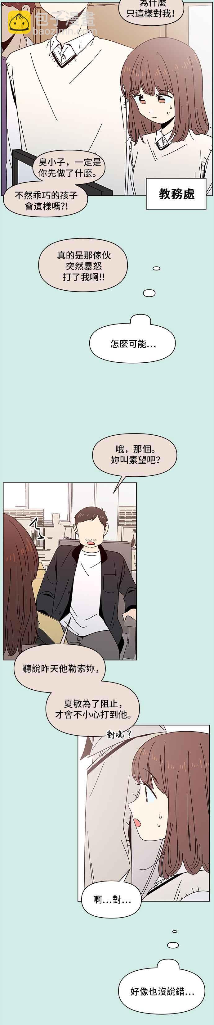 [第47话] 夏之花（17）5
