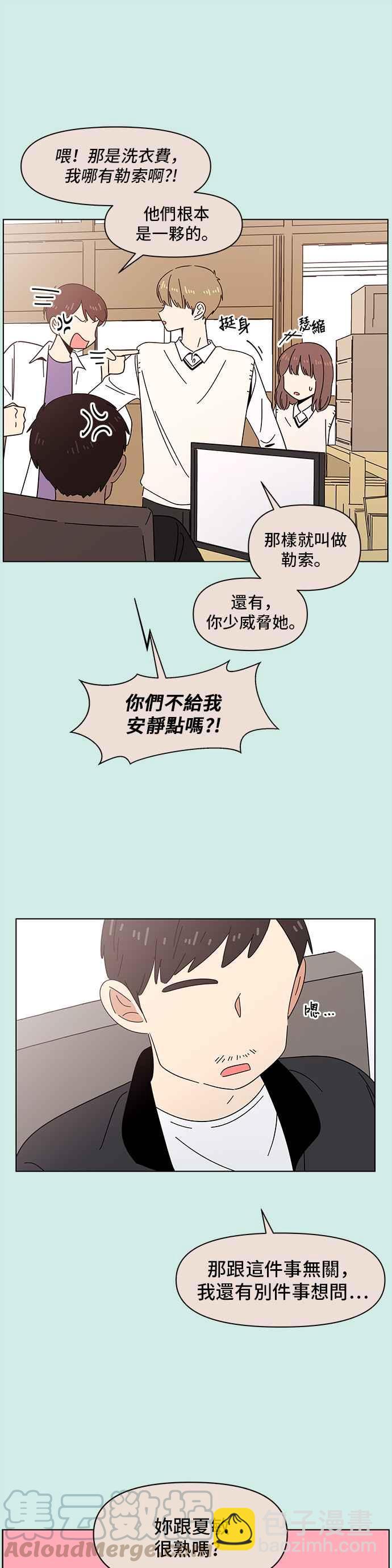 [第47话] 夏之花（17）6