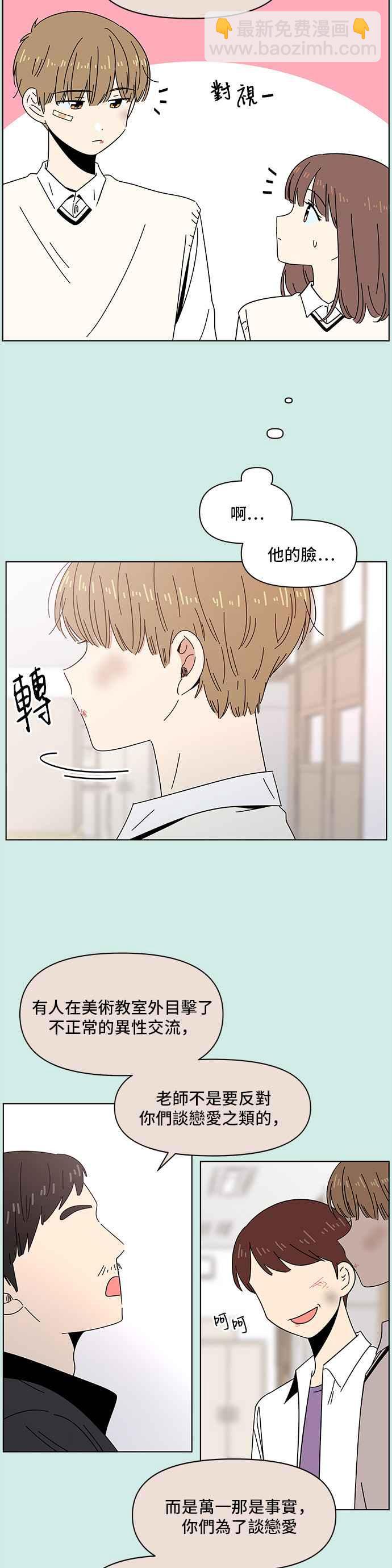 [第47话] 夏之花（17）7