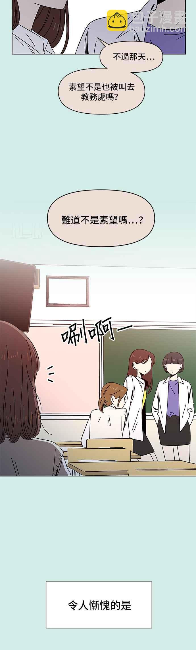 [第48话] 夏之花（18）21