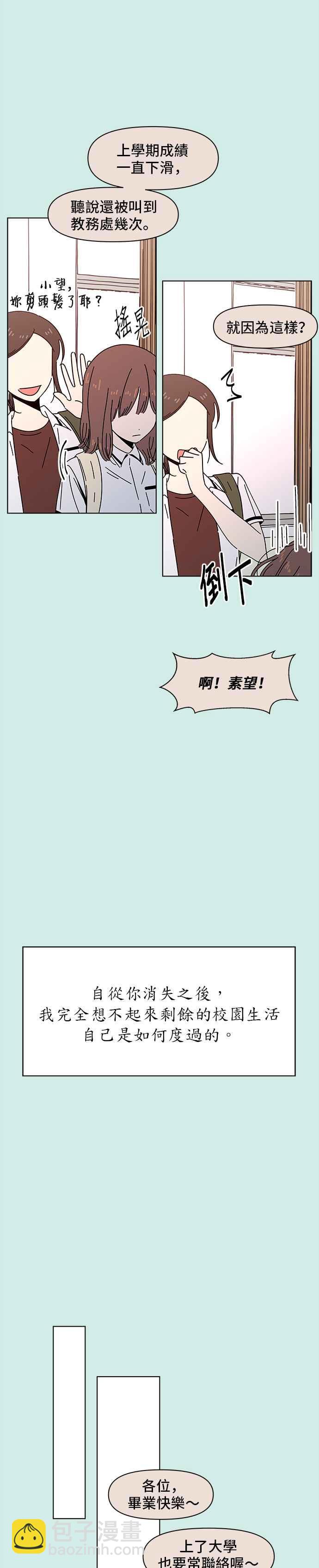 [第56话] 夏之花（26）1