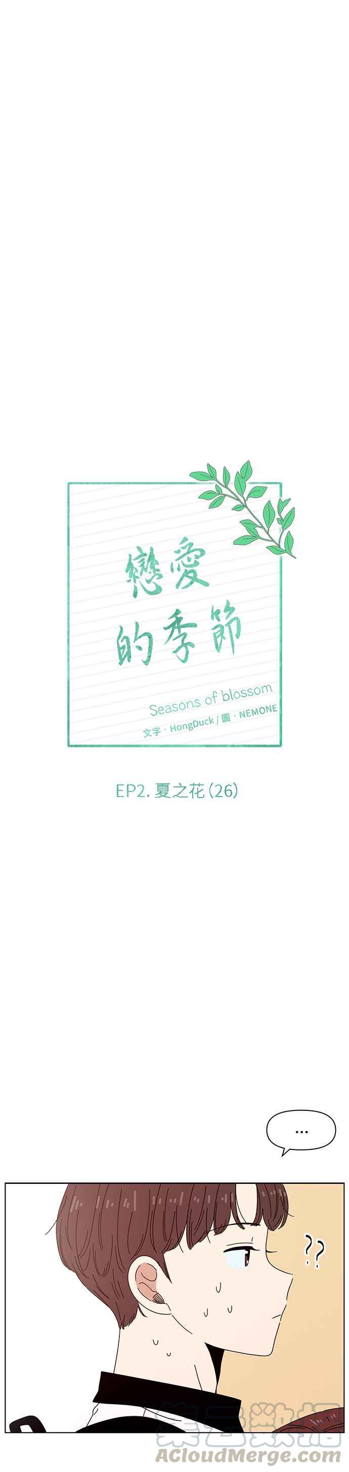 [第56话] 夏之花（26）12