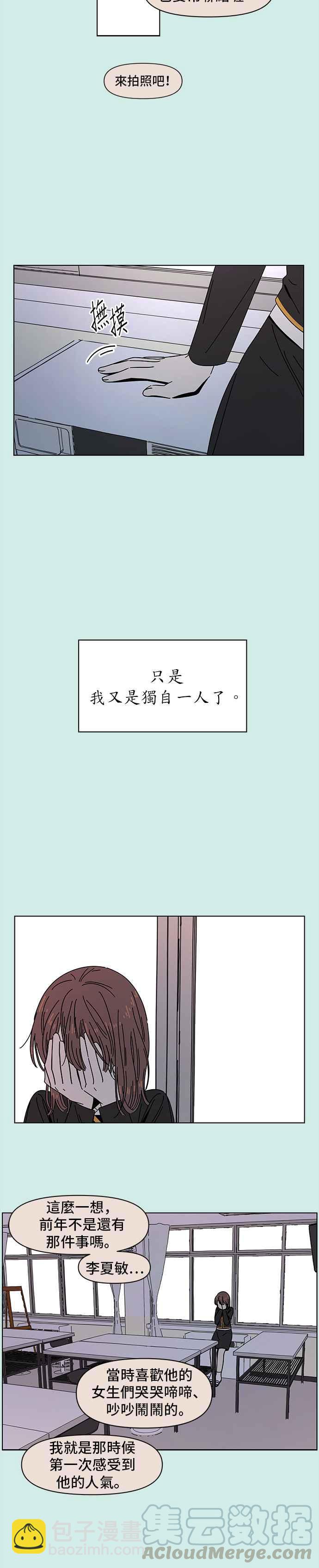 [第56话] 夏之花（26）2
