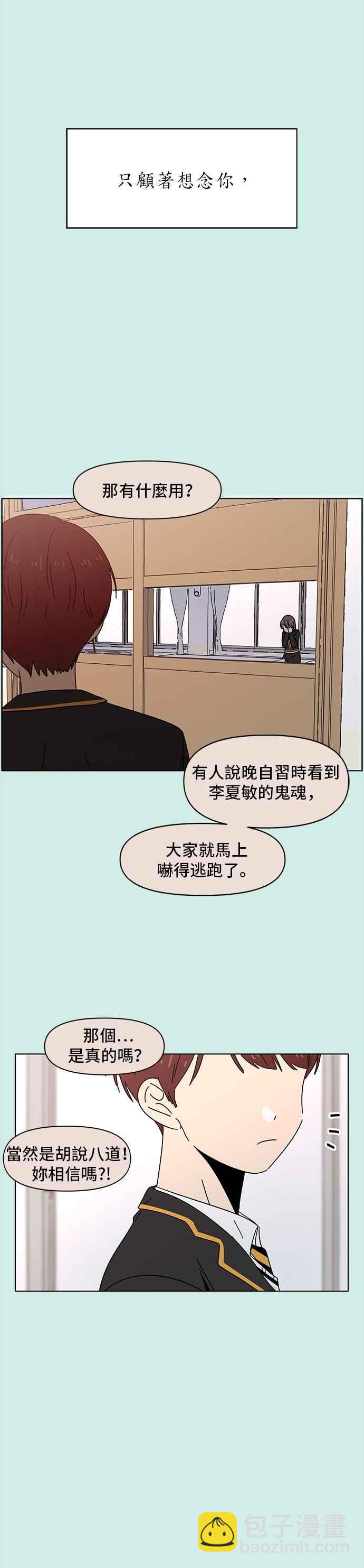 [第56话] 夏之花（26）3