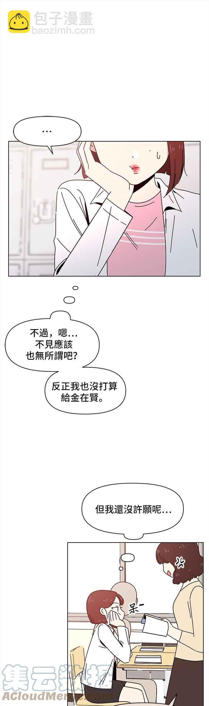 [第68话] 秋之花（8）24