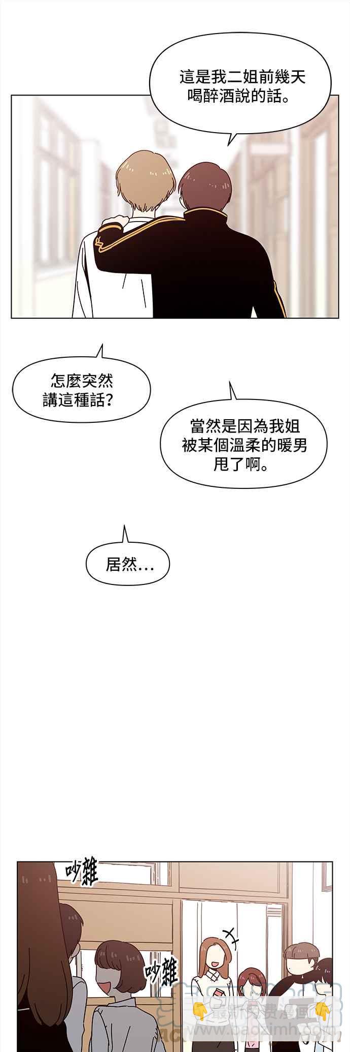 [第68话] 秋之花（8）4