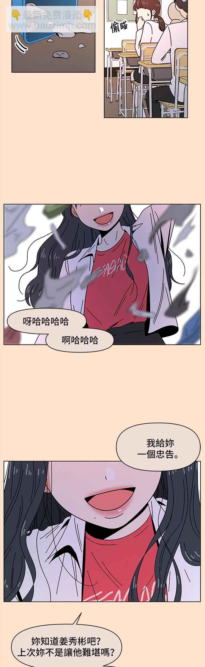 [第68话] 秋之花（8）9