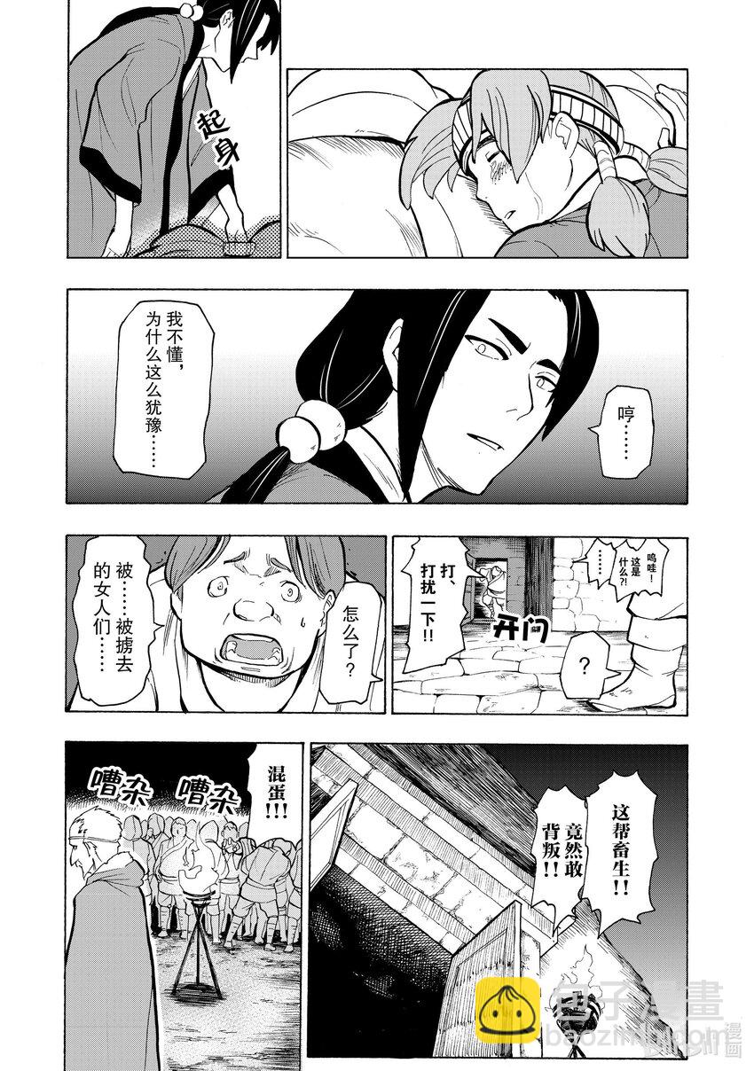 5 第5话9