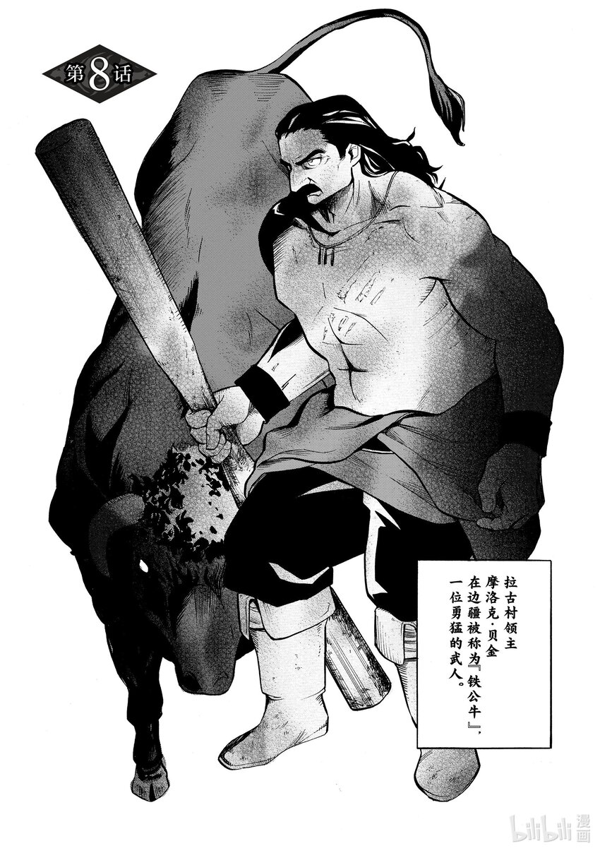 8 第8话0