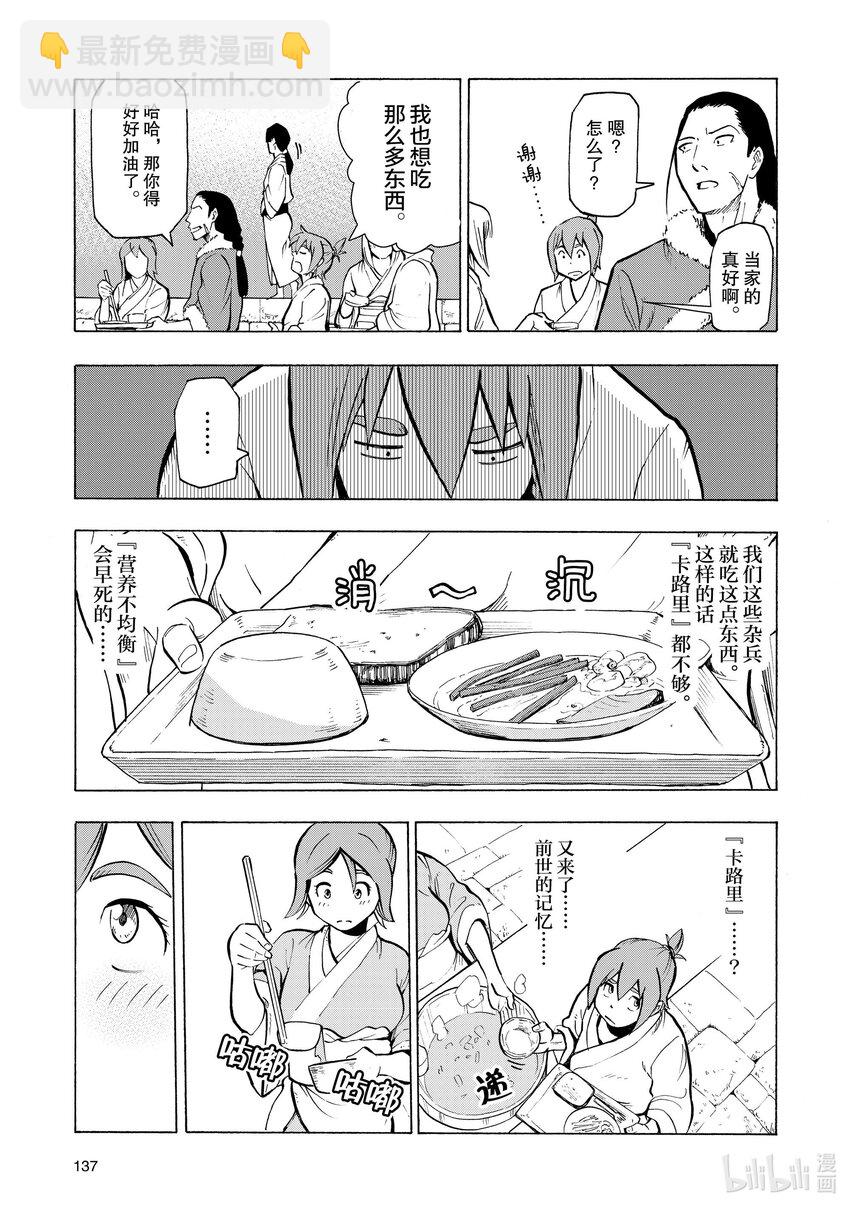 8 第8话10