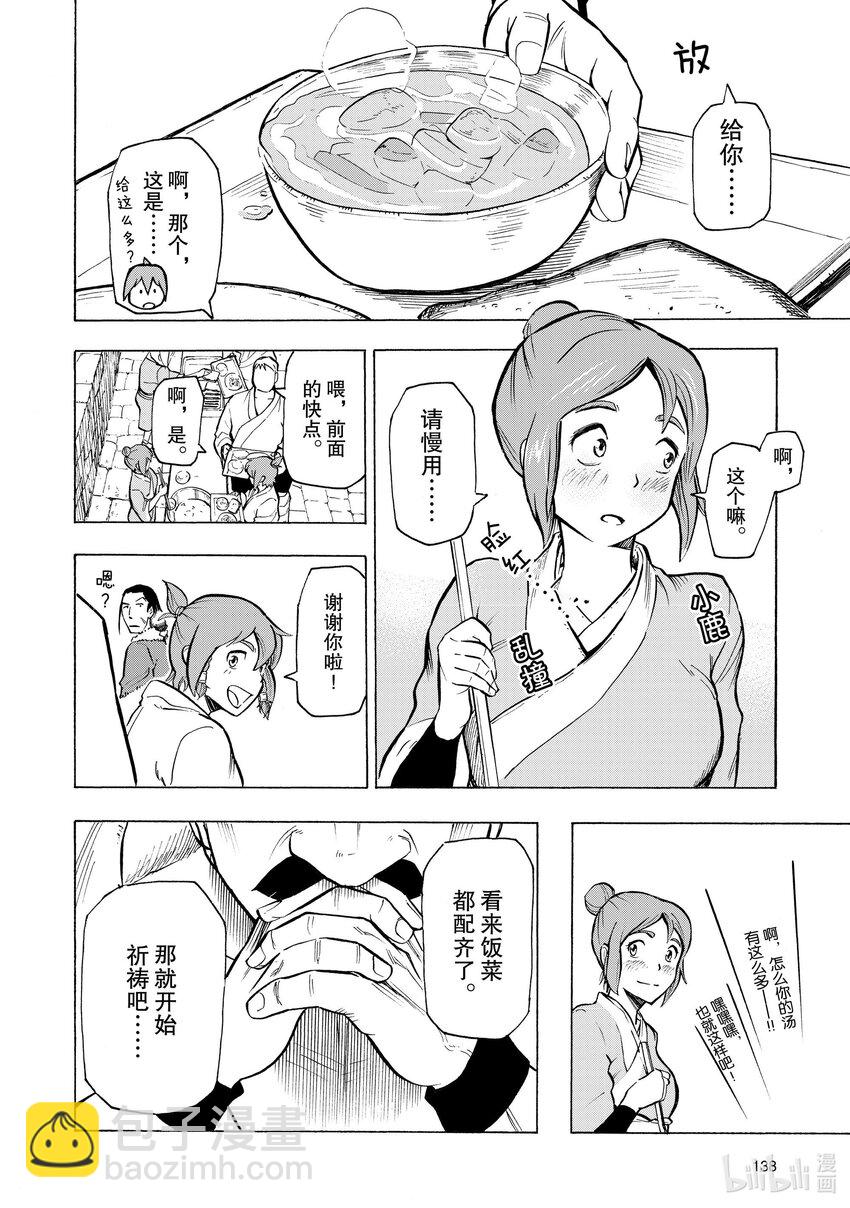 8 第8话11