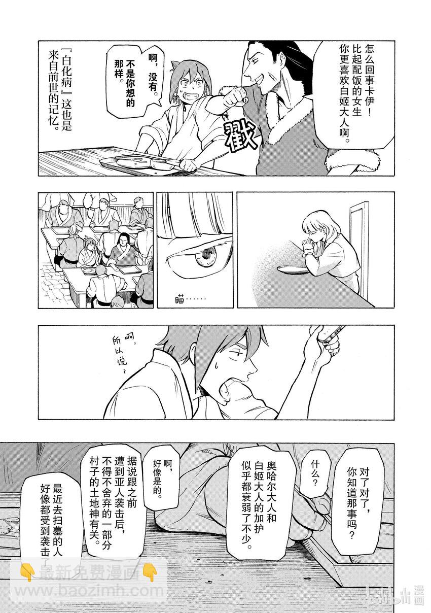 8 第8话14