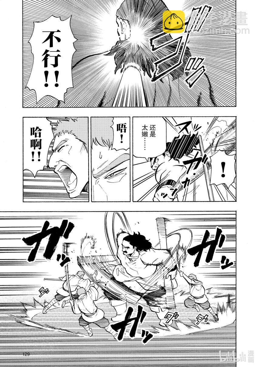 8 第8话2